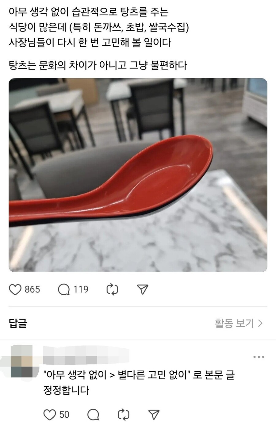 이 숟가락도 용도에 맞게 쓰면 편한데_1.jpg