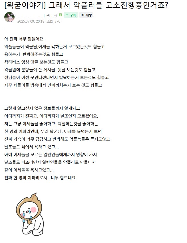 ㅇㅇㄱ)왁물원보니 페러블이 일하기시작하면 큰일남_1.png