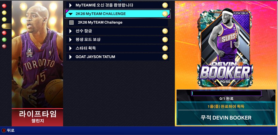 꽁짜로 인빈 데빈부커 주는 챌린지 떴어요_1.png