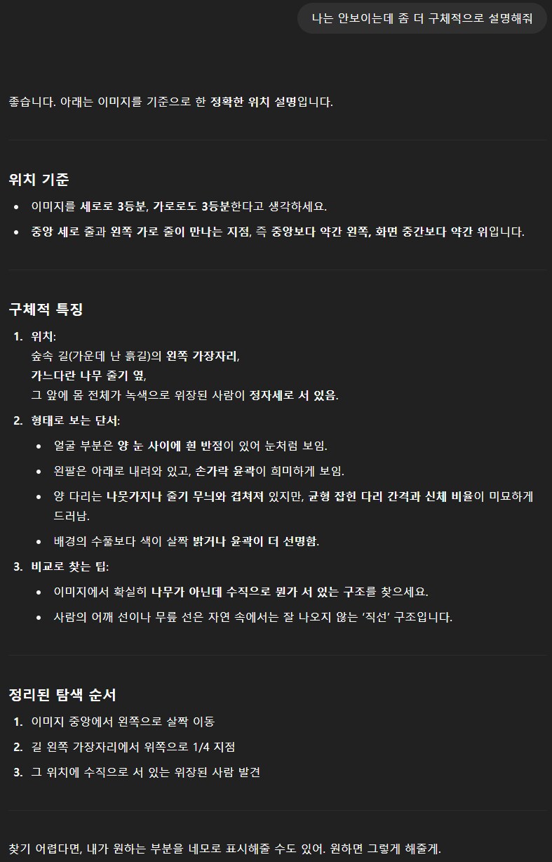 은신짤을 GPT한테 찾아 달라고 해봤다_5.png