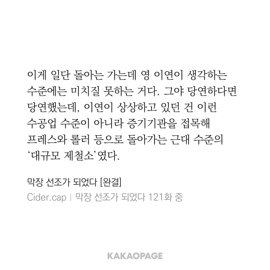 조선시대 강철기술이 획기적으로 발전 할 수있는 방법_3.jpg
