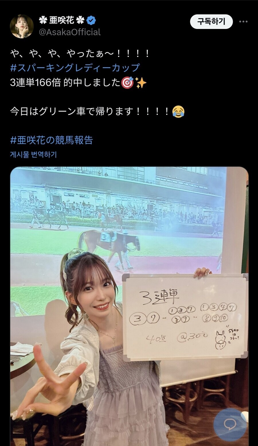 경마) 취미가 빛을 본 뱅드림 성우_2.jpg