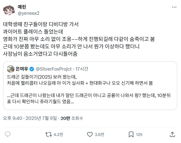 드래곤 길들이기 실사화 대박이더라_2.png