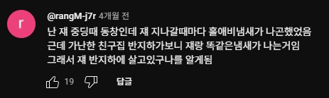 40살 쳐먹고 삼성전자에 동명이인 사칭까지 하면서 수원 영통구 신동에 사는 김대성_9.png