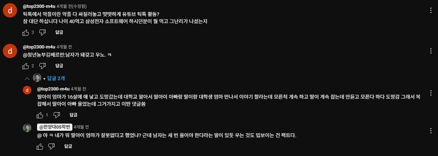 40살 쳐먹고 삼성전자에 동명이인 사칭까지 하면서 수원 영통구 신동에 사는 김대성_10.png