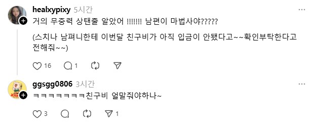 남편이......이거 조회수 무조건 떡상한다고_3.png