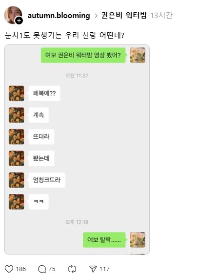 여보 권은비 워터밤 영상 봤어 ?_1.png