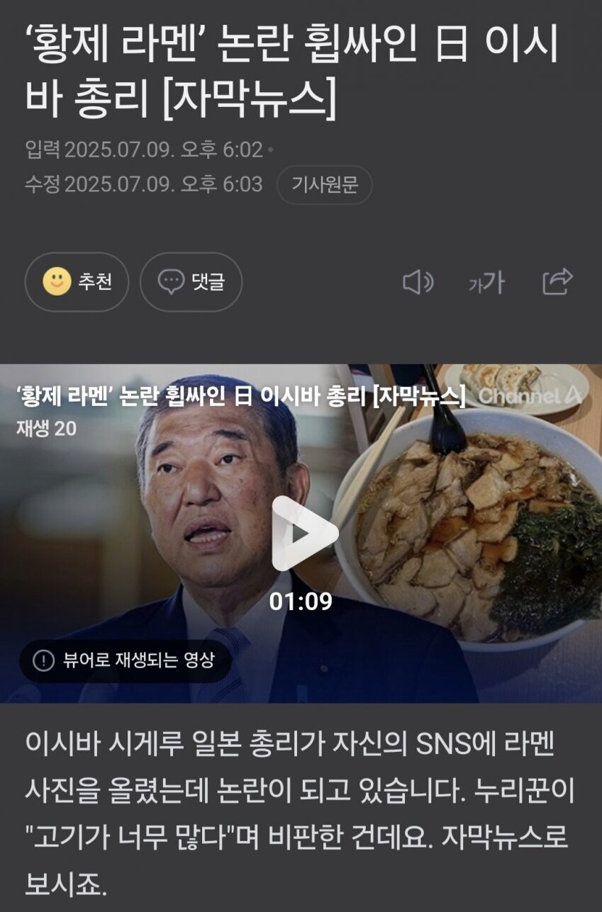 일본 이시바 총리 근황.jpg_1.jpg