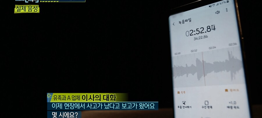 한전 하청에서 사람 죽은 일이 하루이틀이 아닌데_1.png