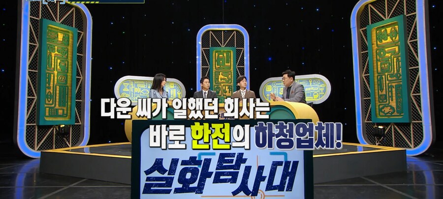 한전 하청에서 사람 죽은 일이 하루이틀이 아닌데_25.png