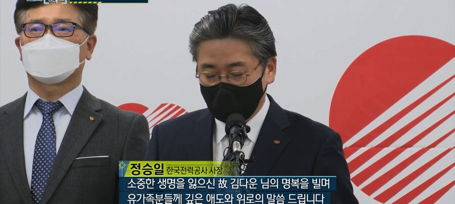 한전 하청에서 사람 죽은 일이 하루이틀이 아닌데_28.png