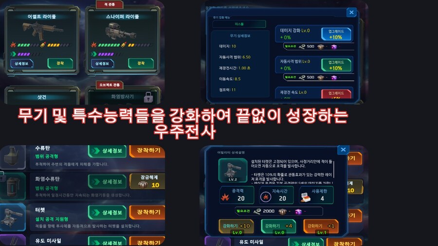 [1인개발/슈팅]Planet Punisher - 내 행성을 파괴한 놈들을 처단한다_7.jpg
