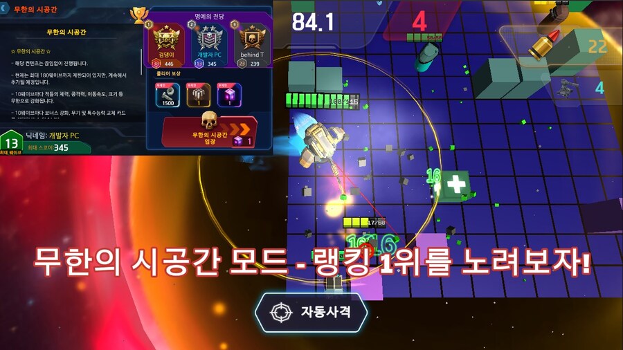 [1인개발/슈팅]Planet Punisher - 내 행성을 파괴한 놈들을 처단한다_8.jpg