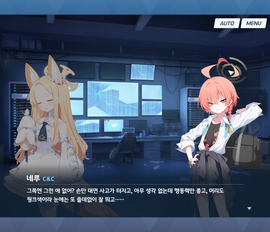 블루아카)핑발이 문제다