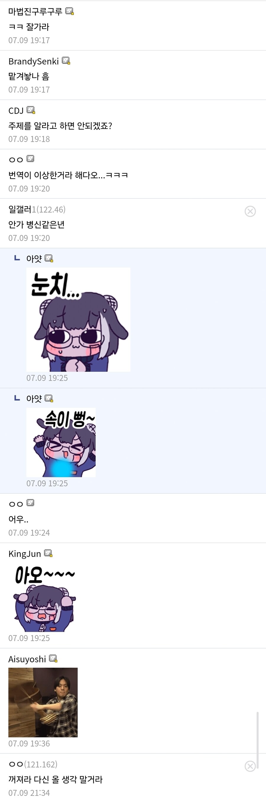 1년만에 떡락한 일본 유튜버 내한_8.jpg