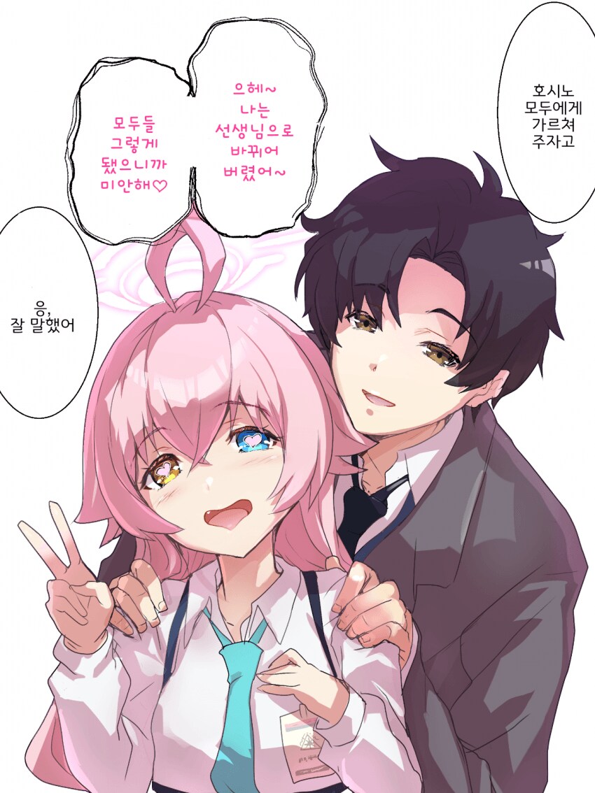 블루아카) 아비도스 제1편 스토리 PTSD가 (호시노가 변한 건 내 덕분?)_4.png