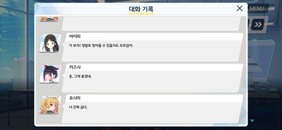 블루아카) 대놓고 아이리만 편애하는 카즈사_3.jpg