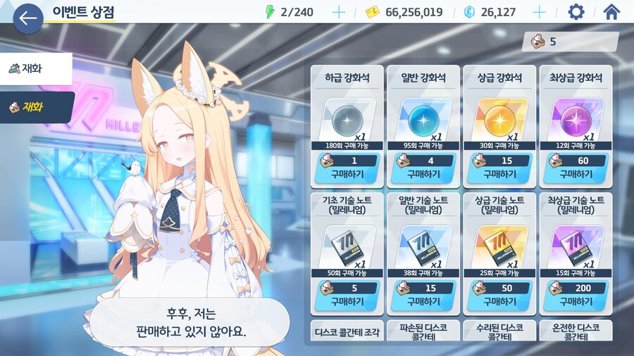 블루아카) 세이아 더빙 개미쳤네_1.png