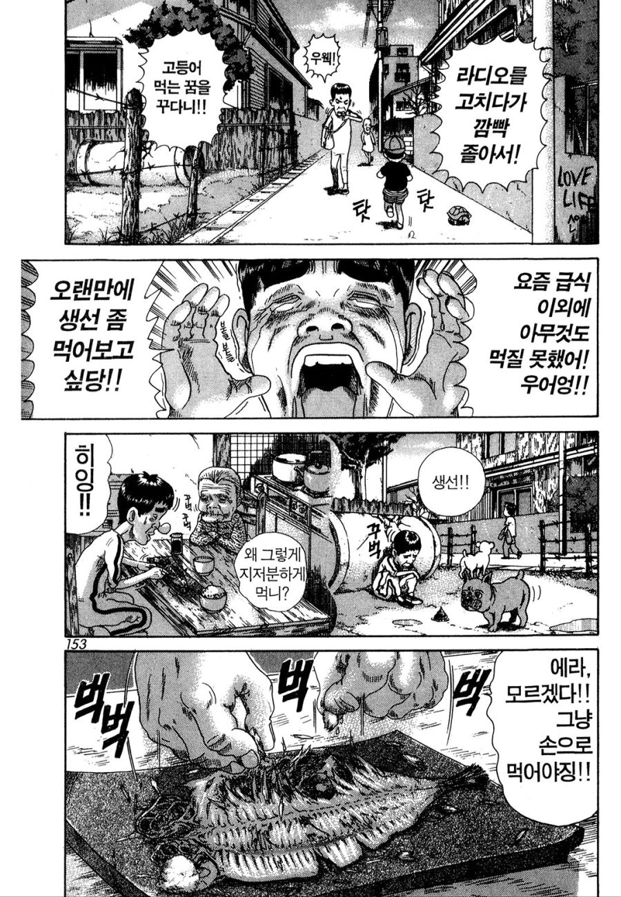 [괴짜가족]생선 구이를 먹고 싶어하는 이소룡 선생_3.jpg