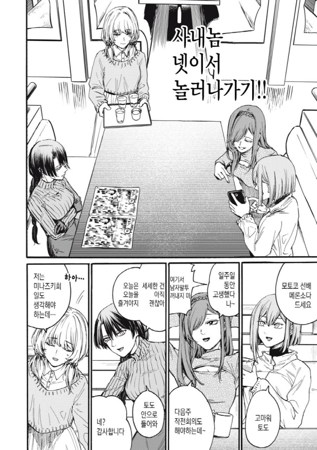 [새크리파이스]하루를 보내다_2.jpg