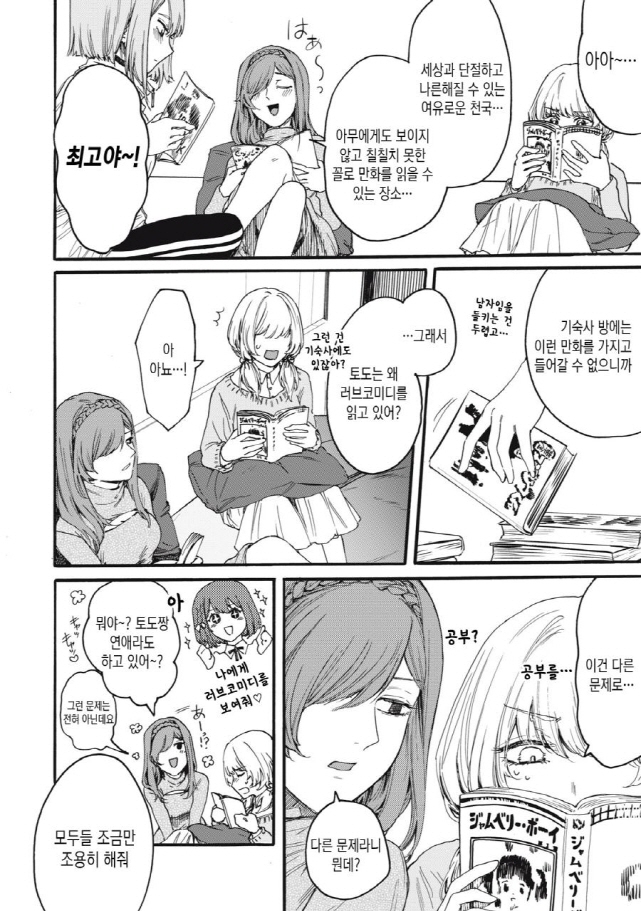 [새크리파이스]하루를 보내다_4.jpg