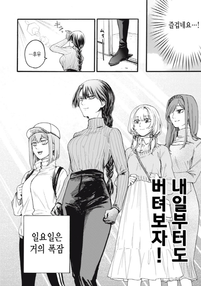 [새크리파이스]하루를 보내다_6.jpg