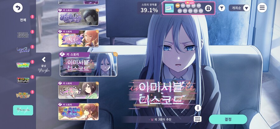 프로세카)드뎌 나도 니고 스토리 다봤다_1.jpg