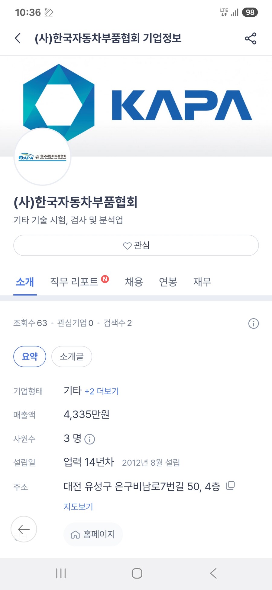 당분간 자동차보험료 안오르는 이유_2.jpg