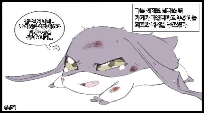 디지몬)선택받은 잼민이보다 저 쩌는놈_1.jpg