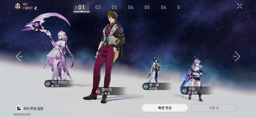 스타레일)오 은랑이 패치됫다_2.jpg