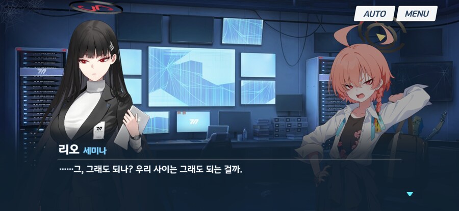 (블루아카) 사람을 화나게 하는법_4.jpg