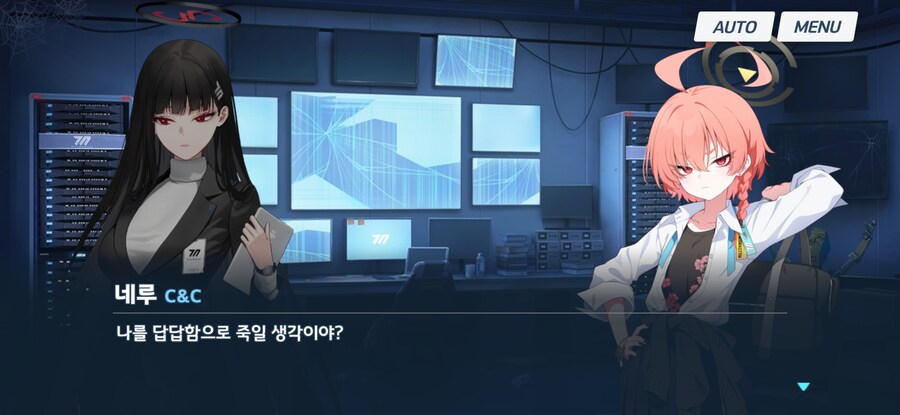 (블루아카) 사람을 화나게 하는법_5.jpg