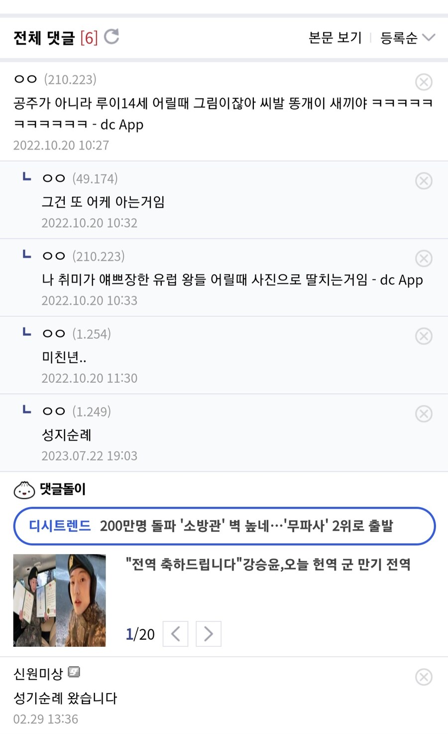 이런 공주가 결혼하자고 고백하면 어떡함_2.jpg