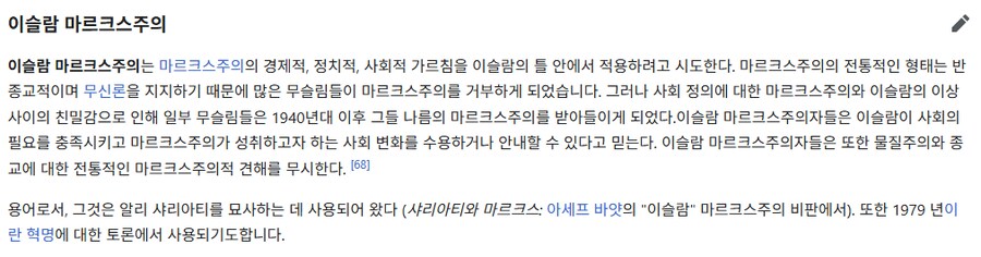 "종교적 마르크스주의" 가 가능한가?_3.png
