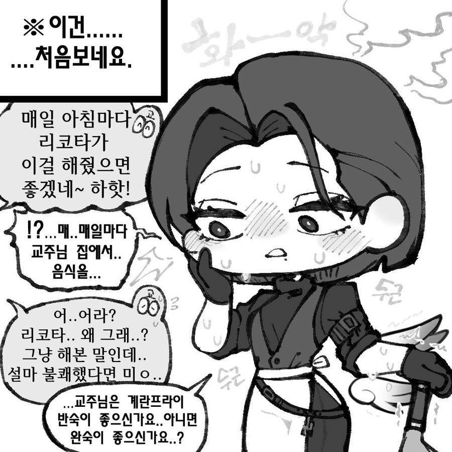 트릭컬) 표정으로 알아보는 리코타_3.jpg