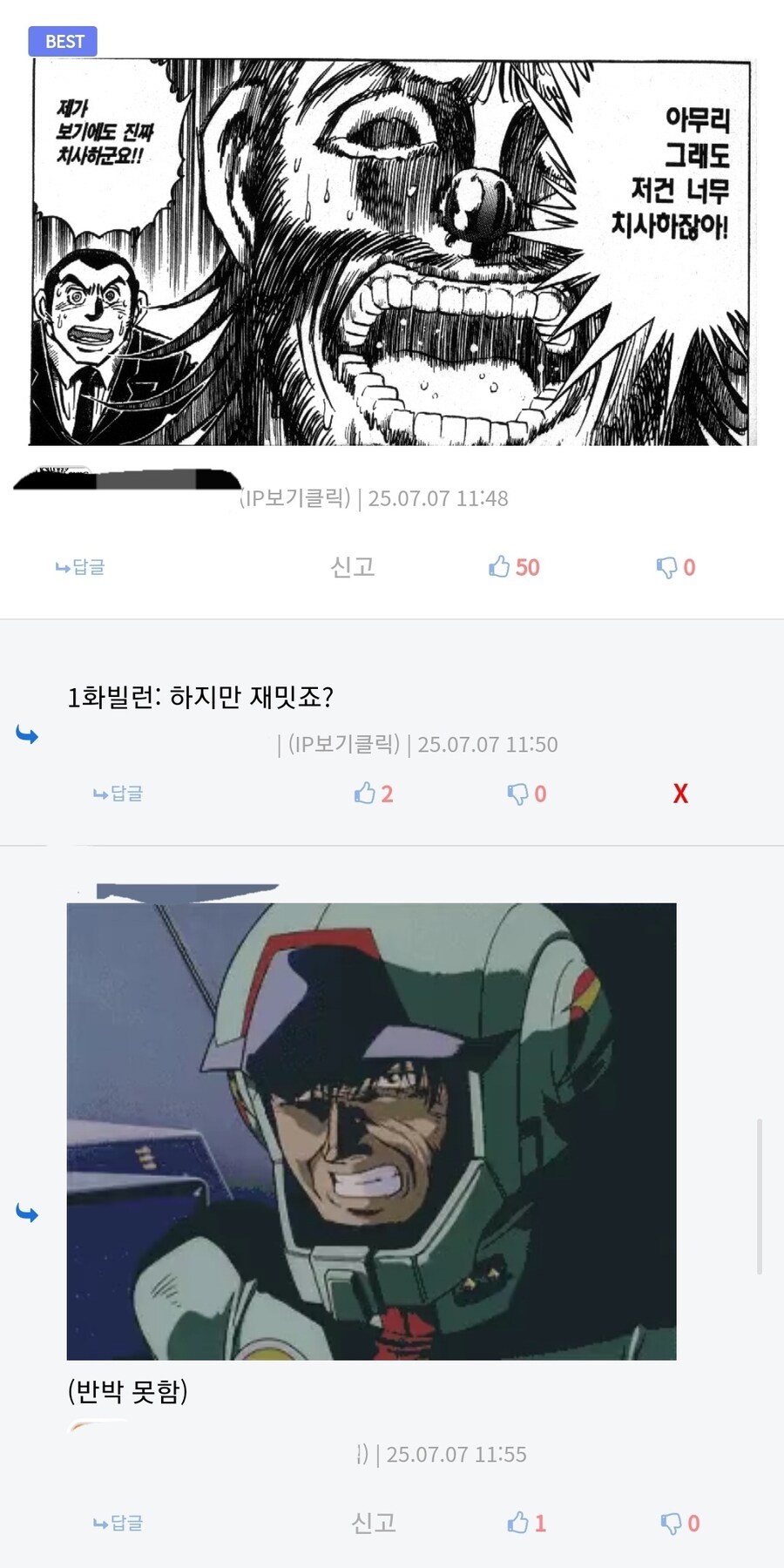 1화 빌런만이 할 수 있는 것_2.jpg