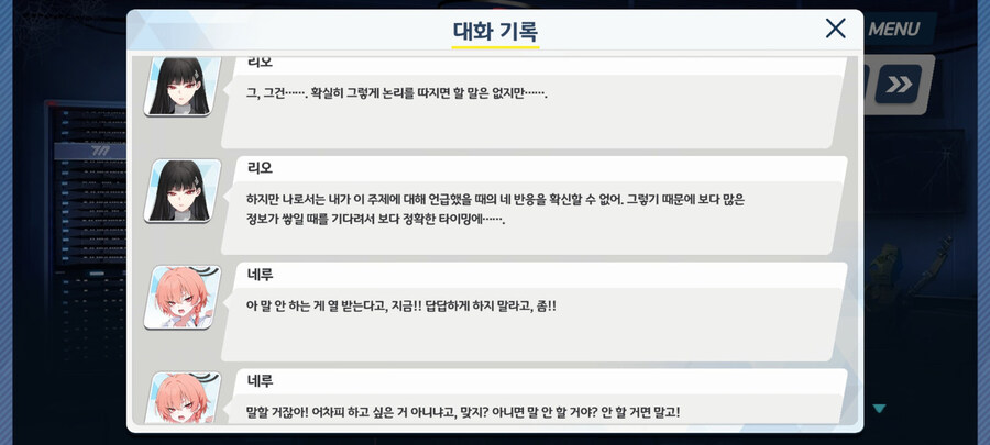 블루아카/스포)답답해 죽을거같은 네루형님_4.jpg