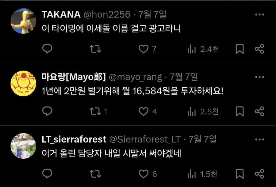 2만원 벌기 위해서 투자해야 되는 돈..!_2.jpg