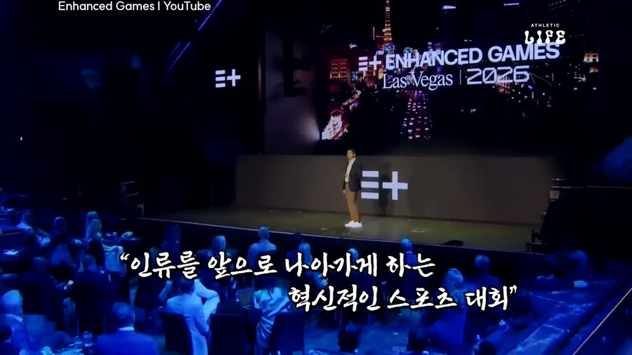 이것이 인류의 진화를 선도하는 최고의 체육대회가 된다!_2.webp