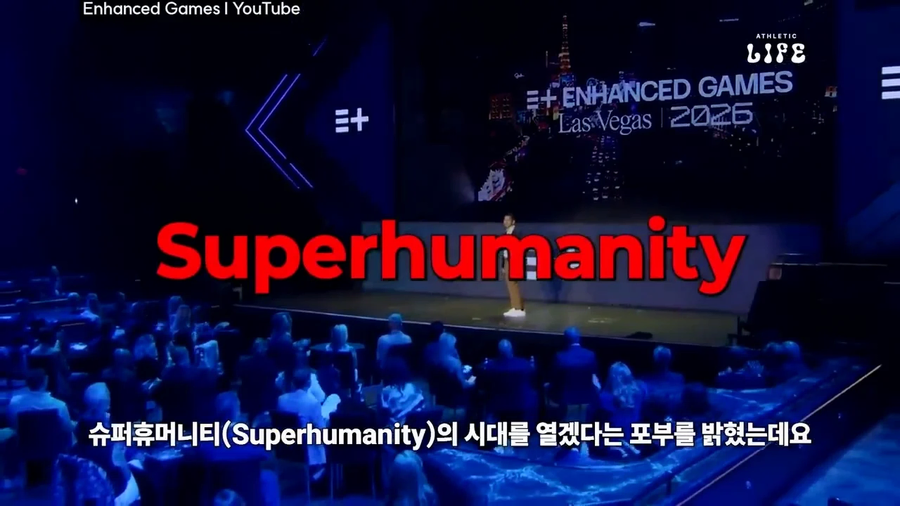 이것이 인류의 진화를 선도하는 최고의 체육대회가 된다!_3.webp