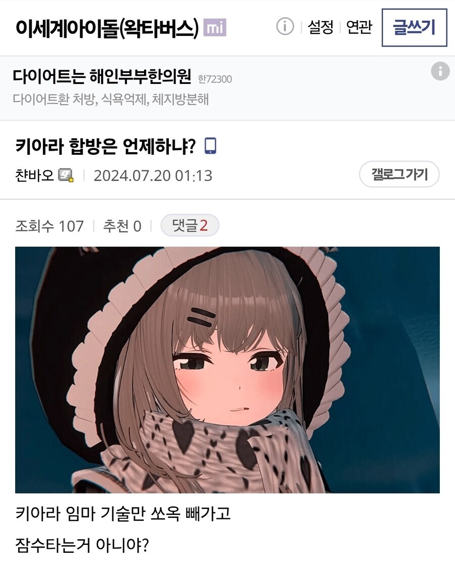 ㅇㅇㄱ) '그 팬덤'은 홀로에서 기술력 먹튀 했다고 염병 떨더니 ㅋㅋ_1.jpg
