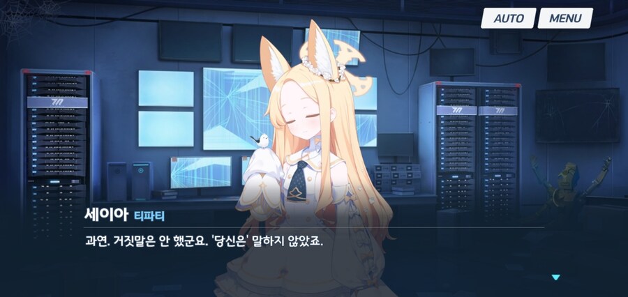 블루아카)스포)네루를 기쁘게 하는 법_14.jpg