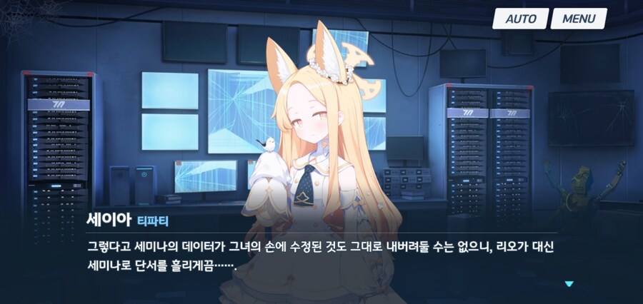 블루아카)스포)네루를 기쁘게 하는 법_15.jpg