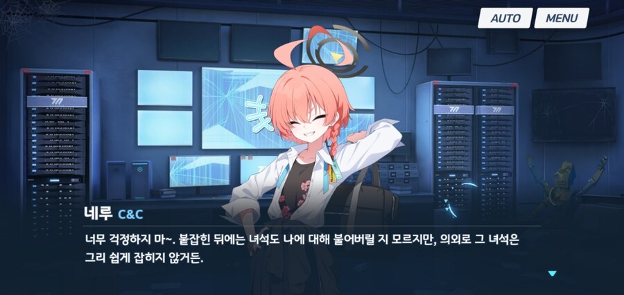 블루아카)스포)네루를 기쁘게 하는 법_16.jpg