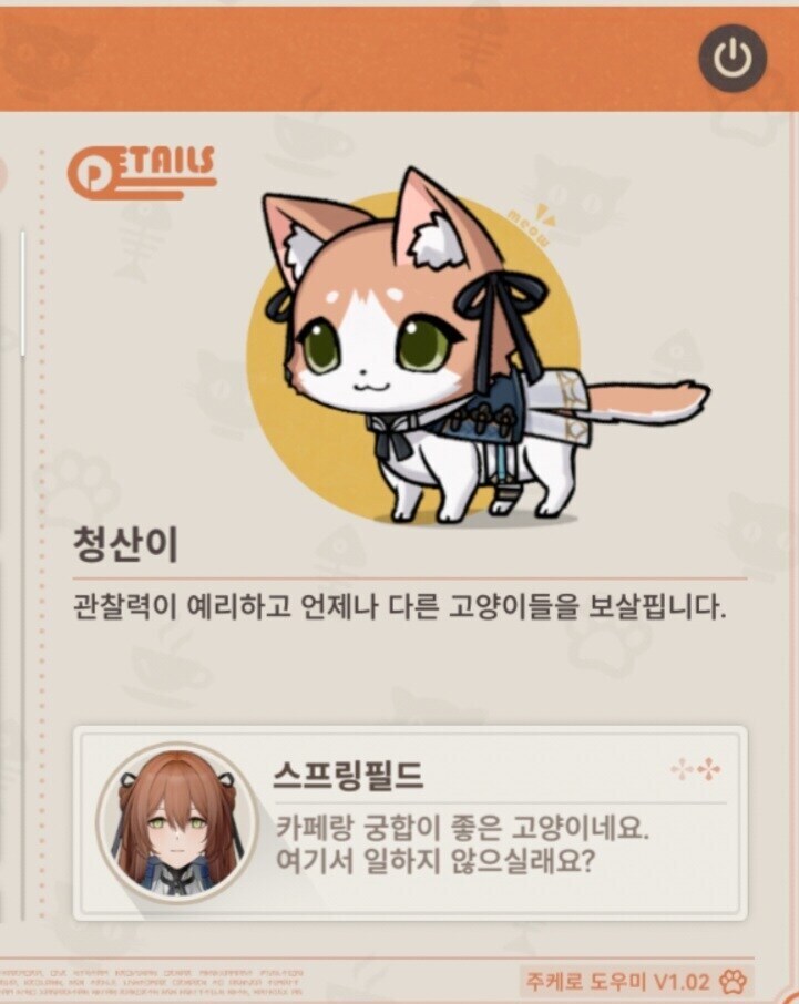 소전2)춘전이 고양이가 "청산이"로 부르는 이유_1.jpg
