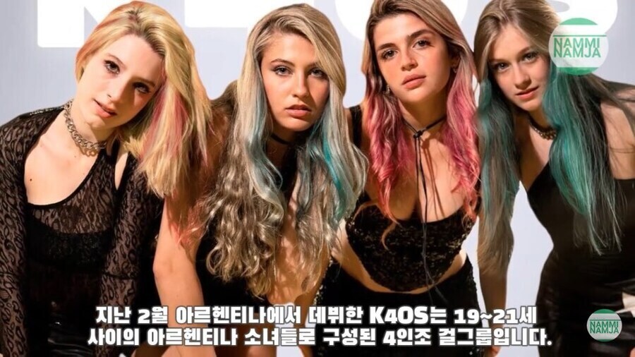 아르헨티나에서 발생했던 KPOP 예송논쟁_1.jpg