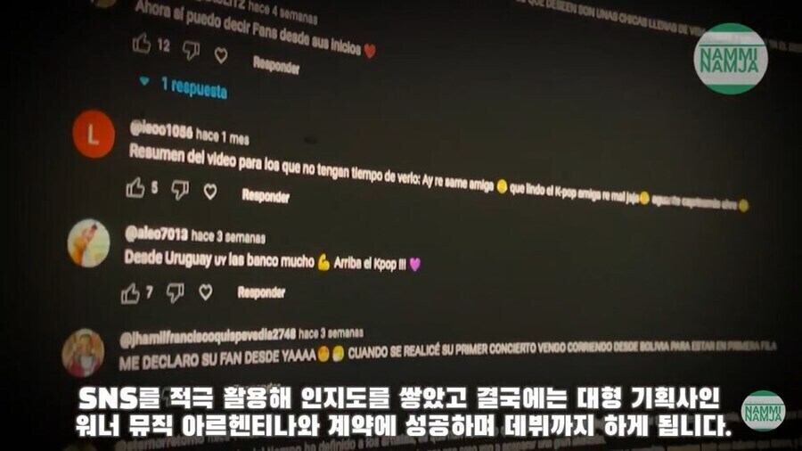 아르헨티나에서 발생했던 KPOP 예송논쟁_6.jpg