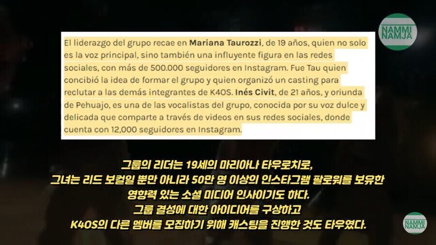 아르헨티나에서 발생했던 KPOP 예송논쟁_9.jpg