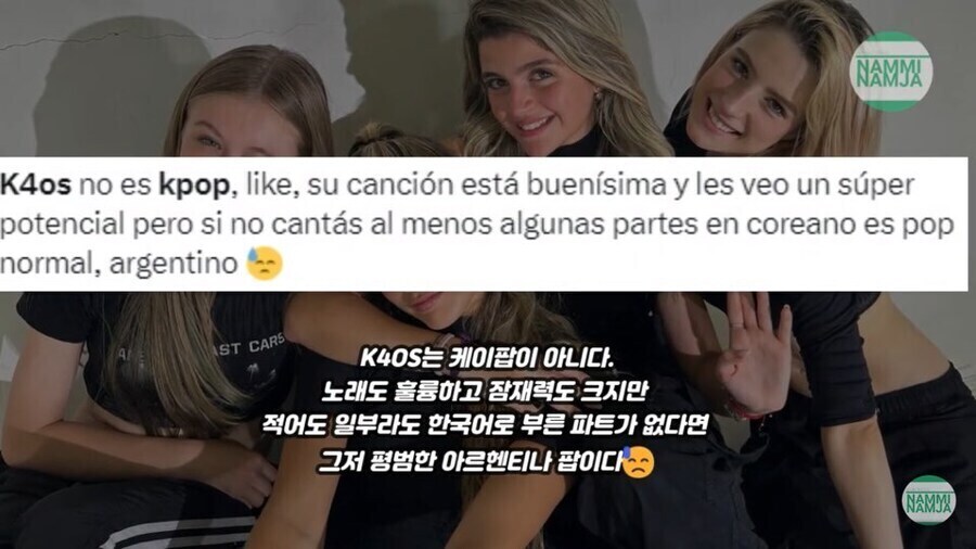 아르헨티나에서 발생했던 KPOP 예송논쟁_14.jpg