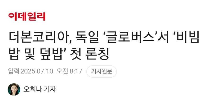 백종원 논란 기사 밀어내기 근황_2.jpg